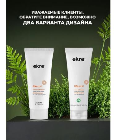 ekre Cream for curly hair moisturizers 200 ml - Buy Online on GoSupps.com
