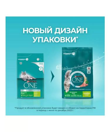 PURINA ONE Dry food with a turkey 3 kg - Buy Online on GoSupps.com