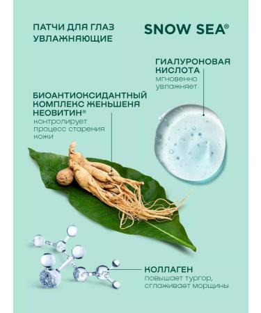 SNOW SEA Moisturizing eye patches 8 pcs - Buy Online on GoSupps.com