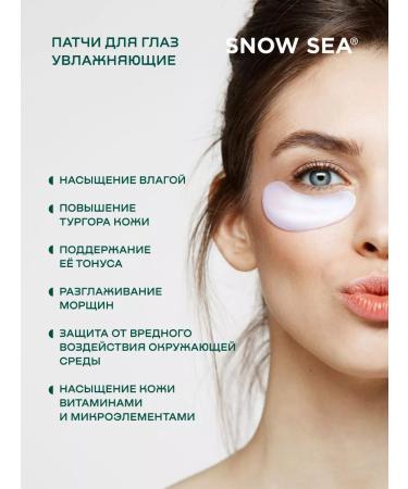 SNOW SEA Moisturizing eye patches 8 pcs - Buy Online on GoSupps.com