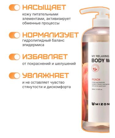 MIZON Soul gel nutritional 800 ml - Buy Online on GoSupps.com