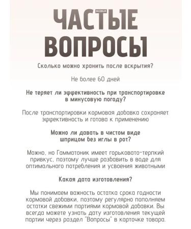 Vetspektrum Vitamins for chickens chickens horses gammatonic - Buy Online on GoSupps.com