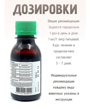 Vetspektrum Vitamins for chickens chickens horses gammatonic - Buy Online on GoSupps.com