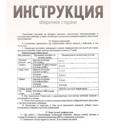 Vetspektrum Multivitamin complex for pigeons Gammatonic sheep - Buy Online on GoSupps.com