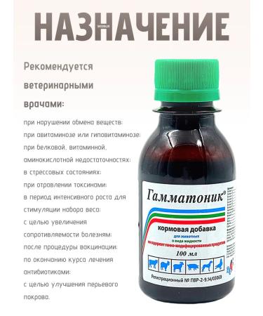 Vetspektrum Multivitamin complex for horses dogs gammatonic - Buy Online on GoSupps.com