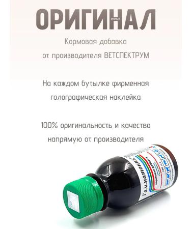 Vetspektrum Multivitamin complex for horses dogs gammatonic - Buy Online on GoSupps.com