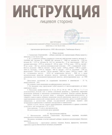 Vetspektrum Multivitamin complex for horses dogs gammatonic - Buy Online on GoSupps.com