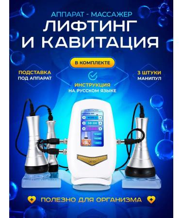 Mychway Massagor for the face of the legs of the back of the back cavitation apparatus for body