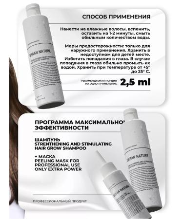 URBAN NATURE Shampoo and peeling for scalp for hair growth - Buy Online on GoSupps.com
