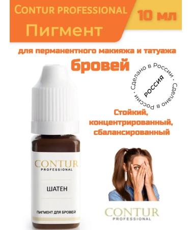 Contur Professional Pigment for PM and eyebrow tattooing brown -haired (10 ml) - Buy Online on GoSupps.com