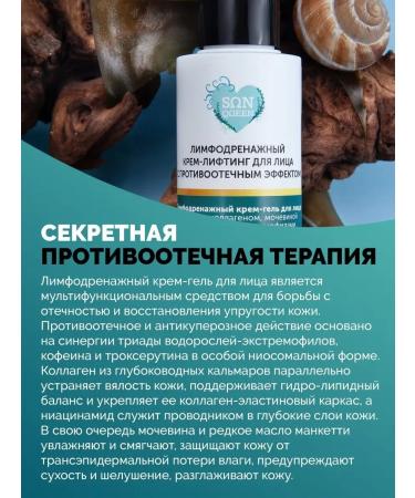 SunQUEEN Cream face gel with sea collagen against edema - Buy Online on GoSupps.com
