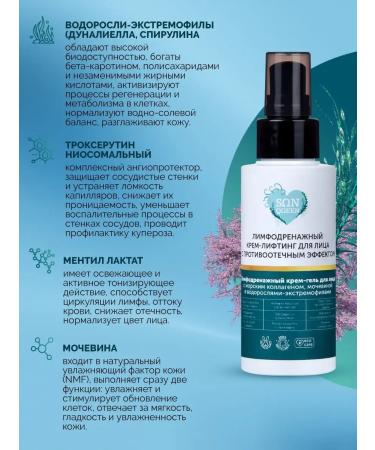 SunQUEEN Cream face gel with sea collagen against edema - Buy Online on GoSupps.com