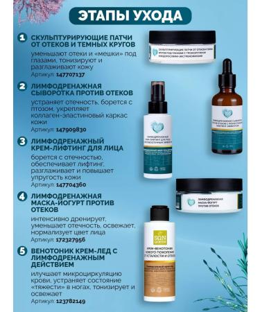 SunQUEEN Cream face gel with sea collagen against edema - Buy Online on GoSupps.com