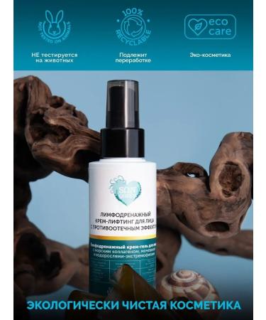 SunQUEEN Cream face gel with sea collagen against edema - Buy Online on GoSupps.com