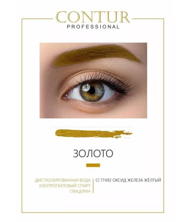 Contur Professional Pigment corrector for PM and eyebrow tattoo gold (10 ml) - Buy Online on GoSupps.com