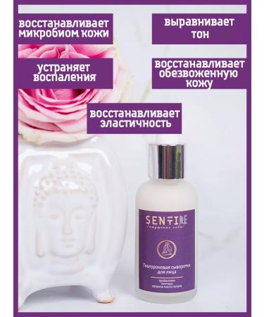 SENTIRE /sense of self/ Moisturizer with hyaluronic acid - Buy Online on GoSupps.com