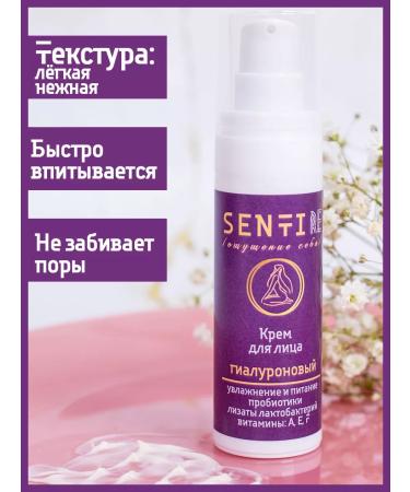 SENTIRE /sense of self/ Moisturizing face with hyaluronic acid - Buy Online on GoSupps.com