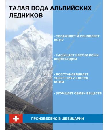 Swiss Image Cream around the eyes against wrinkles 36+ - Buy Online on GoSupps.com