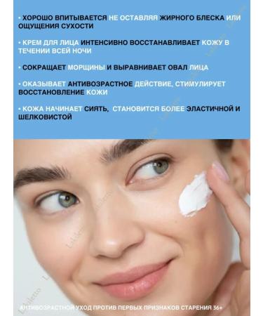 Swiss Image Night face cream against wrinkles 36+ - Buy Online on GoSupps.com