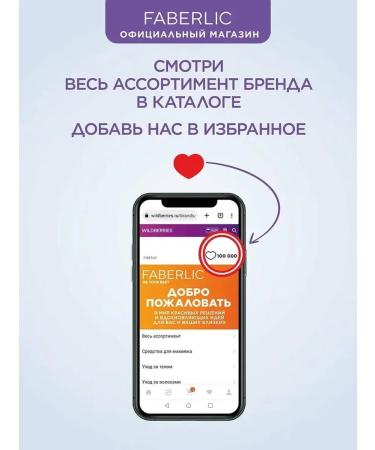 Faberlic Feet cream with bee wax Faberlik - Buy Online on GoSupps.com