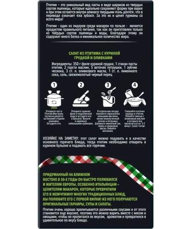 MISTRAL Rizoni +bird +dalini pasta paste 3 pieces of 450g - Buy Online on GoSupps.com