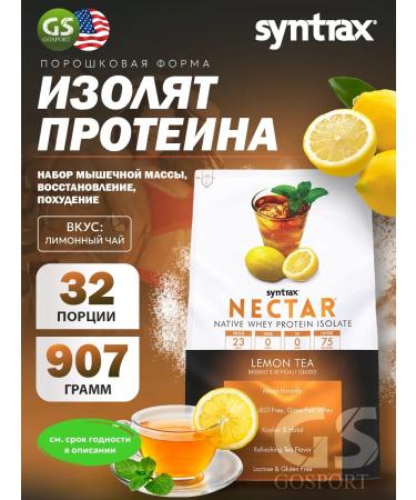 SYNTRAX Disolates without Nectar lactose for a set of mass 907 g