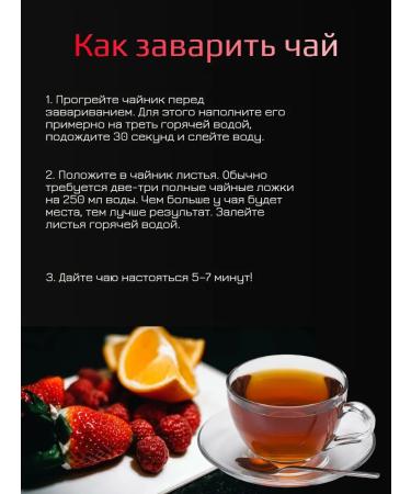 TEA BOA Delicious black tea with pieces of fruit - Buy Online on GoSupps.com