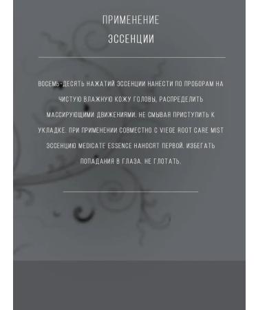 LebeL Hair essence Viege Medicate Essence 100ml - Buy Online on GoSupps.com