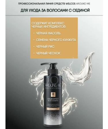 WELCOS Tinting shampoo for dark gray hair - Buy Online on GoSupps.com