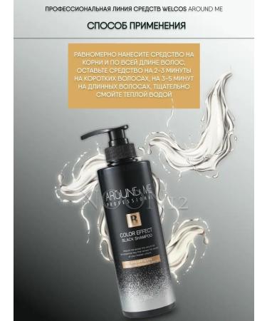 WELCOS Tinting shampoo for dark gray hair - Buy Online on GoSupps.com