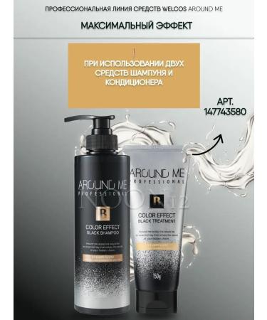 WELCOS Tinting shampoo for dark gray hair - Buy Online on GoSupps.com