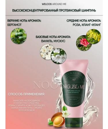 WELCOS Hair shampoo perfumed with argan oil Korea - Buy Online on GoSupps.com