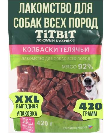 Titbit Dog's goodies for dog sausage for training