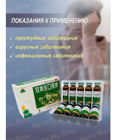Hozprom Natural antibiotic from the cold of the flu Shuan Juan Lyan 10 pcs - Buy Online on GoSupps.com