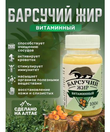 Add Altai 100% natural badger fat with vitamins