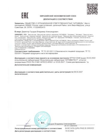 Add Altai 100% natural badger fat with vitamins - Buy Online on GoSupps.com