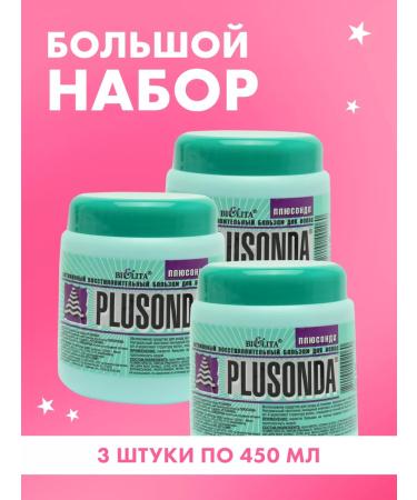 BELITA Hair balm Roster plusnd 3 pcs 450 ml - Buy Online on GoSupps.com