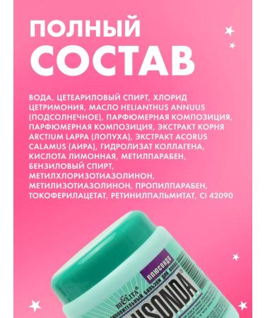 BELITA Hair balm Roster plusnd 3 pcs 450 ml - Buy Online on GoSupps.com