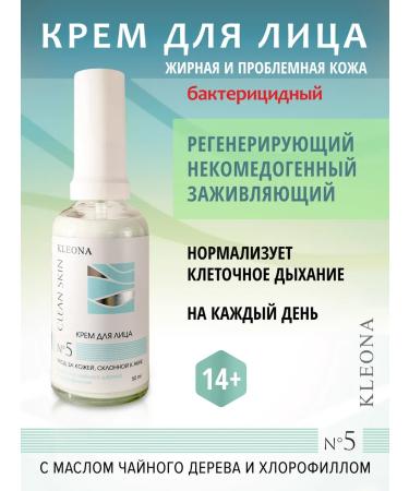 KLEONA Cream for problem skin of face acne black dots