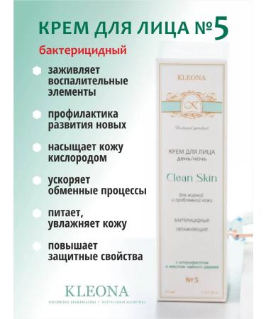 KLEONA Cream for problem skin of face acne black dots - Buy Online on GoSupps.com