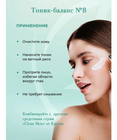 KLEONA Moisturizing face tonic - balance - Buy Online on GoSupps.com