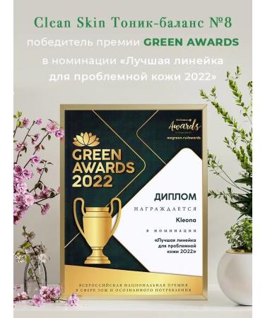 KLEONA Moisturizing face tonic - balance - Buy Online on GoSupps.com