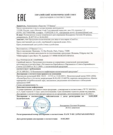 CeraVe Moisturizer cream for face and body 340 ml - Buy Online on GoSupps.com