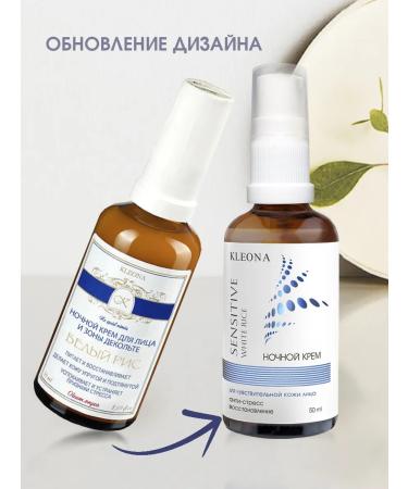 KLEONA Face -moisturizer and hypoallergenic Sensitive face cream - Buy Online on GoSupps.com