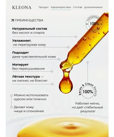 KLEONA Facial serum from pimples seborrching 14+ - Buy Online on GoSupps.com