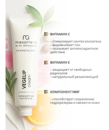 MESALTERA by Dr Mikhaylova Facial cream Restoring Mesaltera Vegelip - Buy Online on GoSupps.com