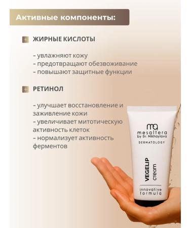 MESALTERA by Dr Mikhaylova Facial cream Restoring Mesaltera Vegelip - Buy Online on GoSupps.com