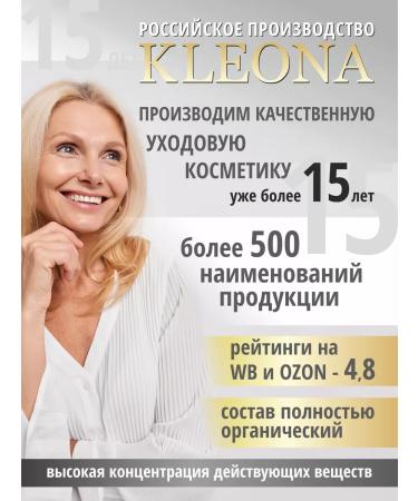 KLEONA Facial serum from acne against black dots with betulin - Buy Online on GoSupps.com