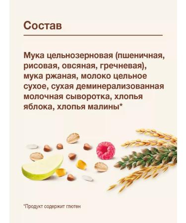 Nutrilak Porridge children's dairy multisle yabba without sah 200g 2pcs - Buy Online on GoSupps.com