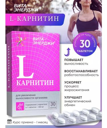 WTF L carnitin tablets 1040mg No. 30